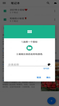 手机备忘录安卓版app v1.07 screenshot 4