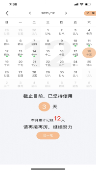 记账鱼记账安卓版app v1.0.2 screenshot 1