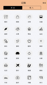 记账鱼记账安卓版app v1.0.2 screenshot 3