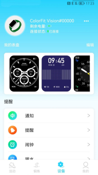 HaWoFit睡眠监测app安卓版 v1.0.4 screenshot 2
