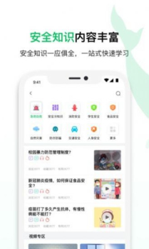 鲸安全知识学习app官方版 v1.0 screenshot 1