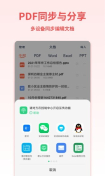 PDF转换宝手机版app v1.0.0 screenshot 3