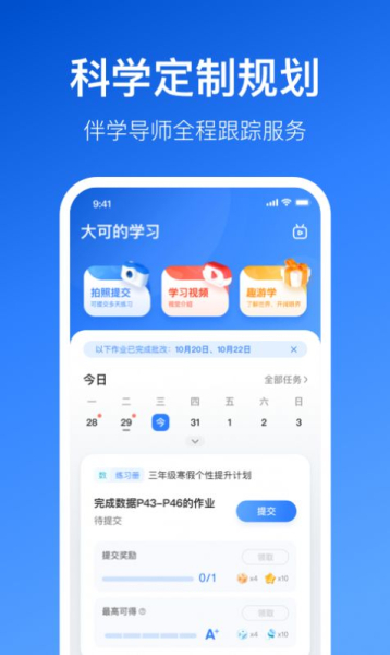 2023晓狐课堂app下载安装最新版