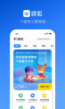 2023晓狐课堂app下载安装最新版 v1.0.0.53 screenshot 4