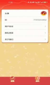 猜歌迎财神游戏红包版app v1.0 screenshot 2