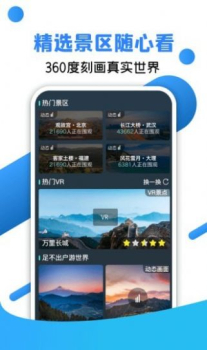 北斗全景街景地图app官方版 v1.0.0 screenshot 4