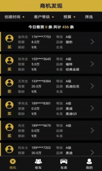 车虫管家二手车管理app官方版 v1.0 screenshot 4