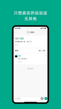 只说交友app最新版 v1.0.2 screenshot 3