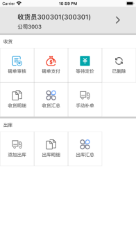 y易回收app苹果手机版 v1.1.19 screenshot 4