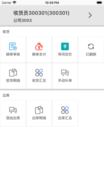 y易回收app苹果手机版