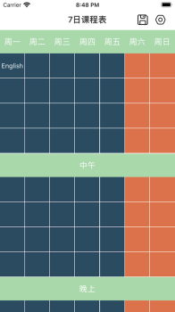 7日课程表app手机版 v1.0.0 screenshot 1
