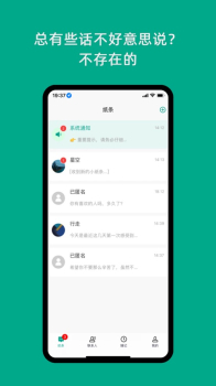 只说交友app最新版 v1.0.2 screenshot 4