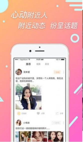 陌探附近交友app旧版本下载