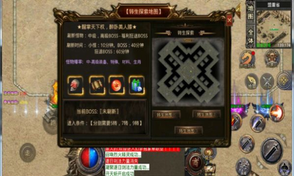 天心幻梦传奇手游官方版 v1.1.0 screenshot 2