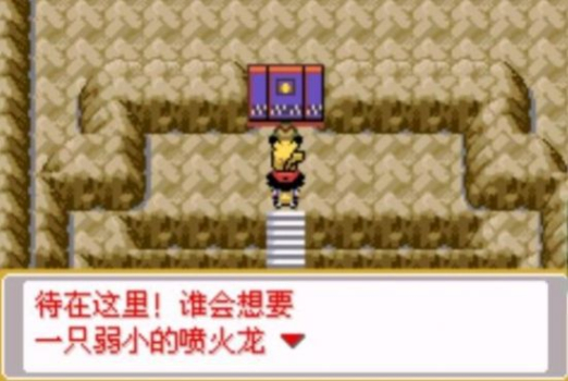 口袋妖怪小智成都篇下载（小智成都冒险） v1.0 screenshot 1