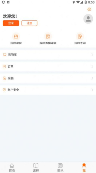 贵州继续教育平台app官方版 v3.0.4 screenshot 4