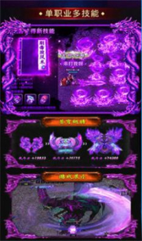 盛泰魔王合击版手游官方下载 v1.1.0 screenshot 1