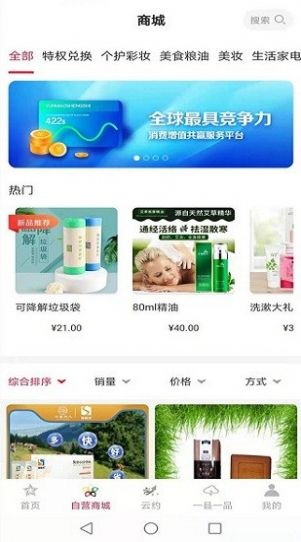 云商贸app最新下载安装到桌面