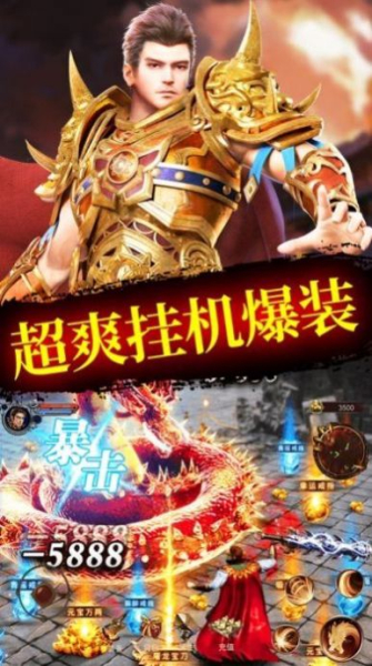 神迹大陆屠龙传说手游bt变态版