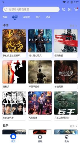 超影影视app最新版