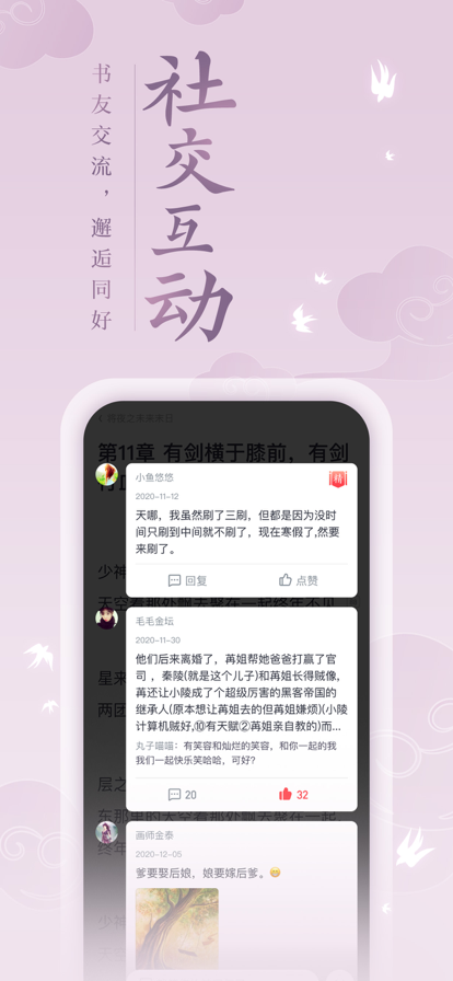 潇湘阅读小说安卓版app