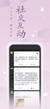 潇湘阅读小说安卓版app v1.0.0.888 screenshot 3