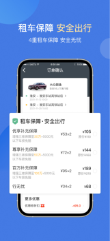 苏新租车app官方版下载 v1.0 screenshot 1