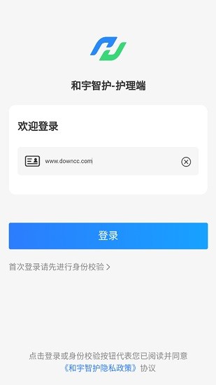 和宇智护看护管理app官方版