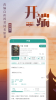 晋江小说阅读5.6.7 app下载手机版 screenshot 4