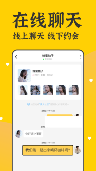 本地奔现真人认证交友app手机版