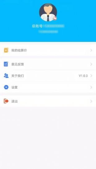 万丽服务商管理app手机版