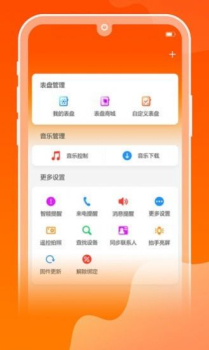 Olin Fit运动助手app官方版 v1.2 screenshot 4