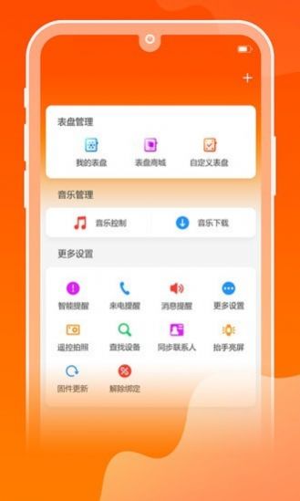 Olin Fit运动助手app官方版