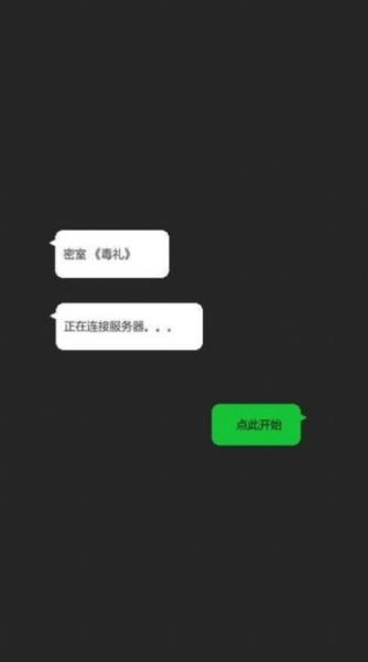 密室毒礼游戏安卓版下载（EscapeRecord）