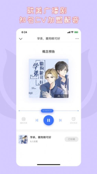 先森文学陌上香坊app最新版（小说阅读） v6.2.0 screenshot 3