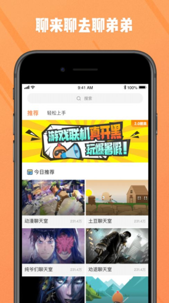 菜鸡2023云游戏平台下载最新版本
