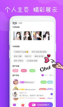 麻逗一对视频聊社交app手机版 v2.0 screenshot 3