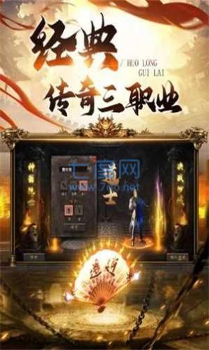 天问传奇复古霸业手游官方最新版
