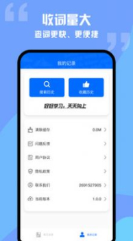 趣学成语词典学习成语app手机版 v1.0.3 screenshot 1