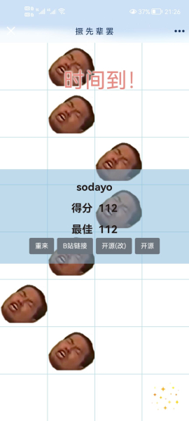 雷普先辈游戏官方手机版