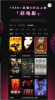 花卷影视app手机版 v1.2.0 screenshot 2