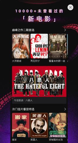 花卷影视app手机版