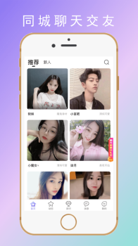 陌对约会吧app官方版 v19.0.6 screenshot 2