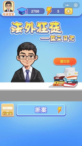 法外狂徒你可真刑游戏最新版