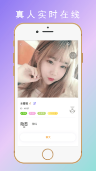 陌对约会吧app官方版 v19.0.6 screenshot 3