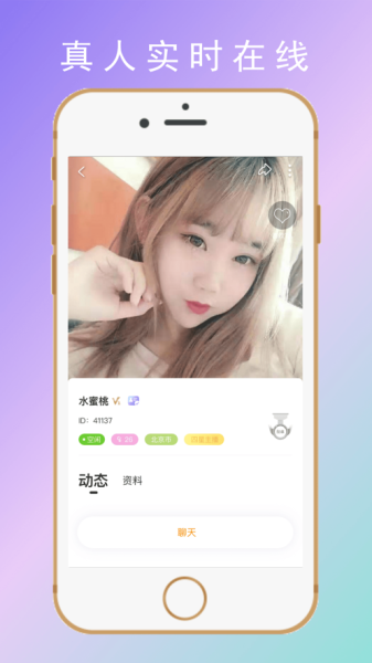 陌对约会吧app官方版