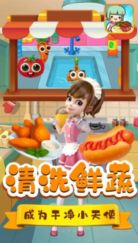 星月美食校园游戏安卓版 v1.1 screenshot 2