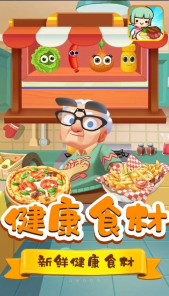 星月美食校园游戏安卓版