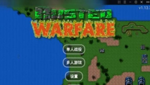 铁锈战争升级模组4.0下载（Rusted Warfare） screenshot 2