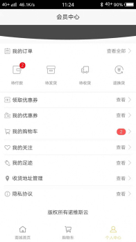 诺维斯云女性商城app官方版 v1.5 screenshot 1